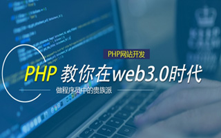 锡林郭勒盟 ,php声明和调用变量的符号是什么？